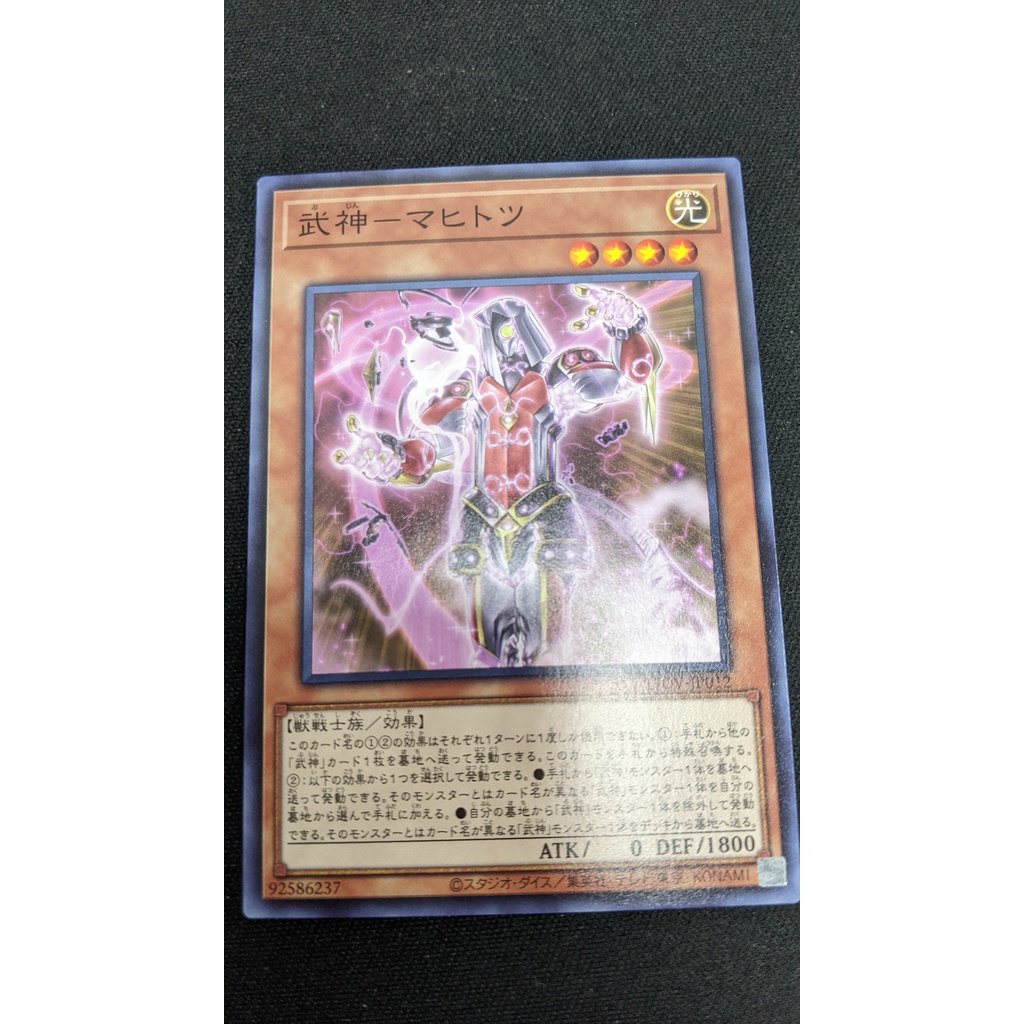 Thẻ bài Yugioh LIOV-JP012 Bujin Mahitotsu - Common