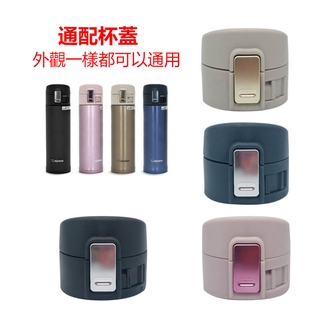 Boutique bộ cốc zojirushi ấm nắp cốc nước nắp thoát nắp chống rò rỉ nắp cốc ấm phụ kiện cốc zojirushi ấm cốc phụ kiện nắp cốc ấm nắp cốc ấm nắp cốc nắp cốc nắp cốc