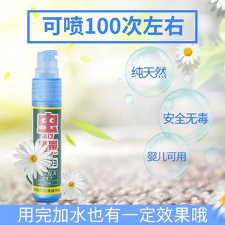 Chai xịt chống muỗi, côn trùng Kiyou