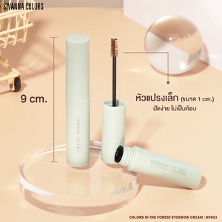 Mascara Chân Mày Sivanna
