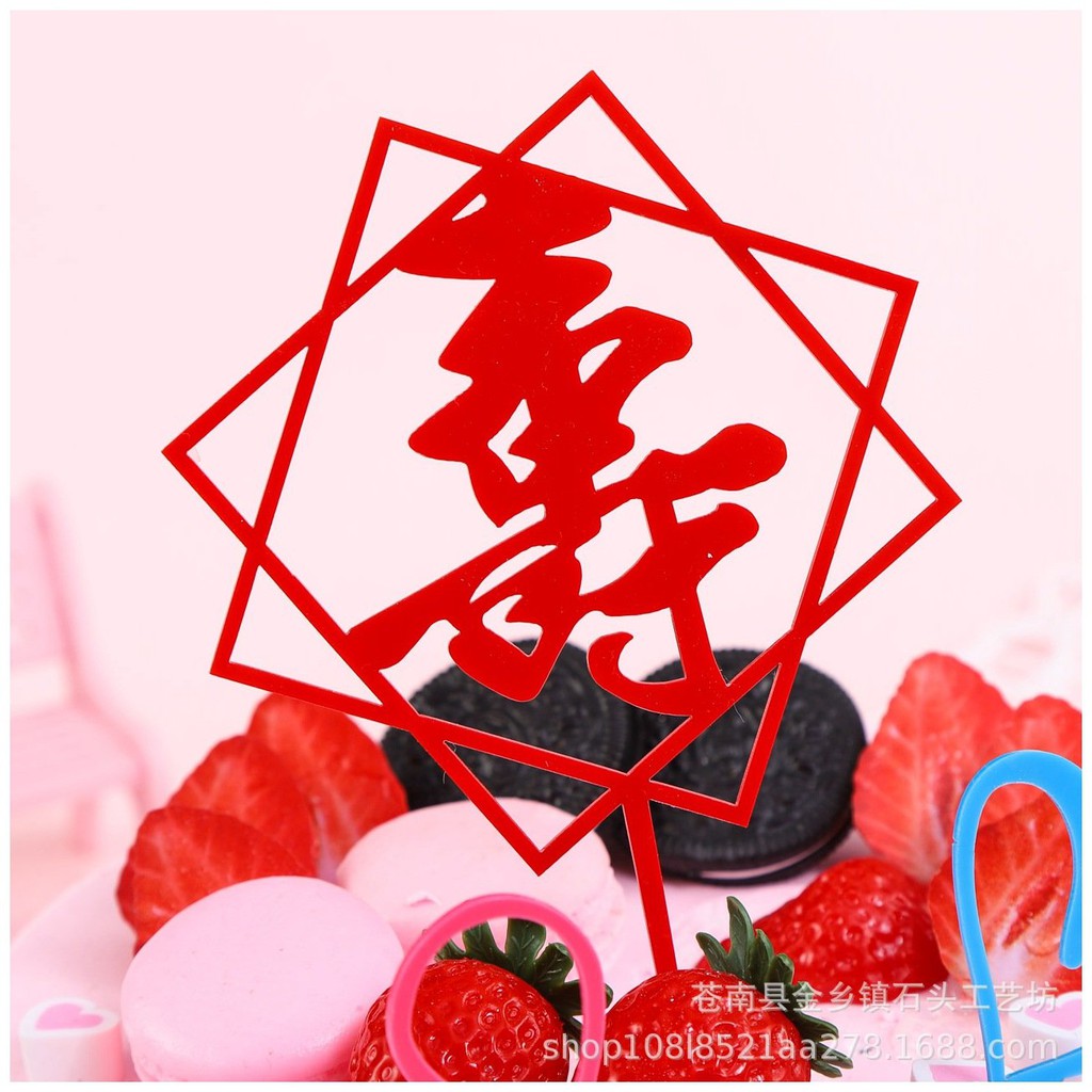 – Combo 10 thẻ meka Chữ Thọ - Trang trí bánh sinh nhât bánh kem