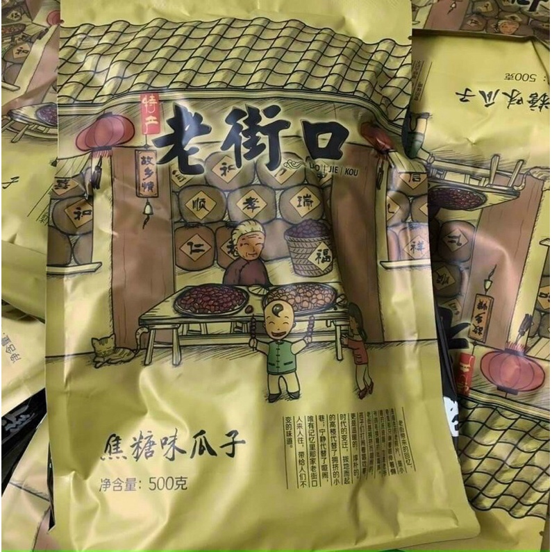 combo 2goi Hạt hướng dương tẩm caramel gói 500gr