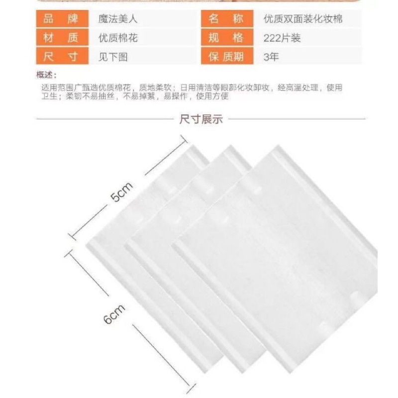 Bông Tẩy Trang 3 Lớp Cotton Pads Mèo FM Túi 222 Miếng
