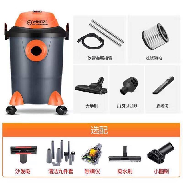 Máy hút bụi công nghiệp , gia đình Yangzi công suất 1200w