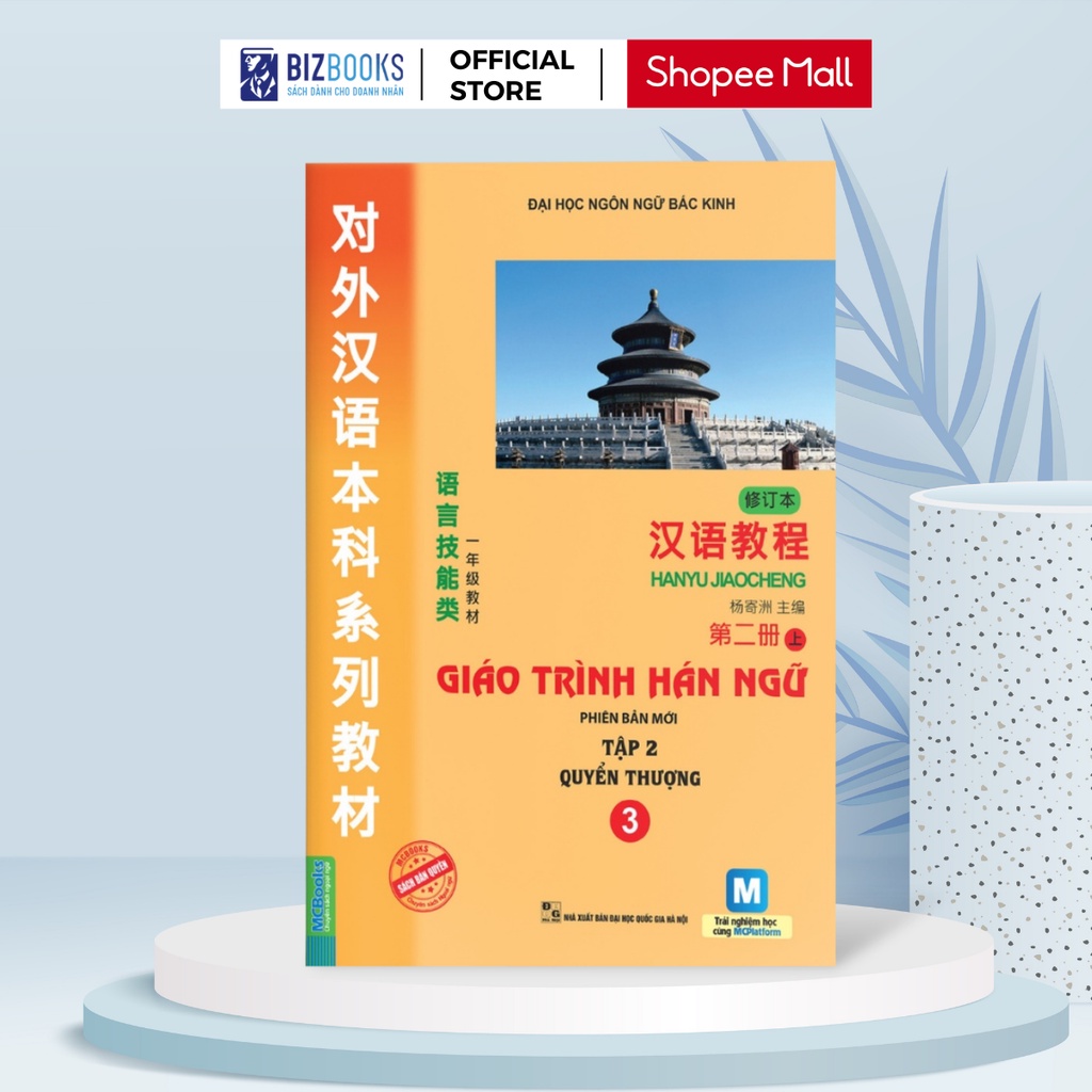 Sách Mcbooks -Ngoại Ngữ - Giáo Trình Hán Ngữ 3 - Tập 2 Quyển Thượng (Phiên Bản Mới - Dùng App)