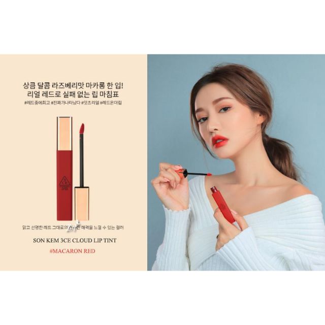 SON KEM 3CE CLOUD LIP TINT