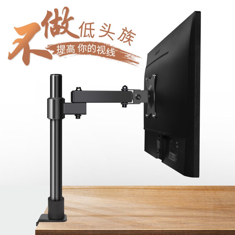 Giá Đỡ Màn Hình Lcd Máy Tính Để Bàn Có Thể Xoay Tiện Lợi