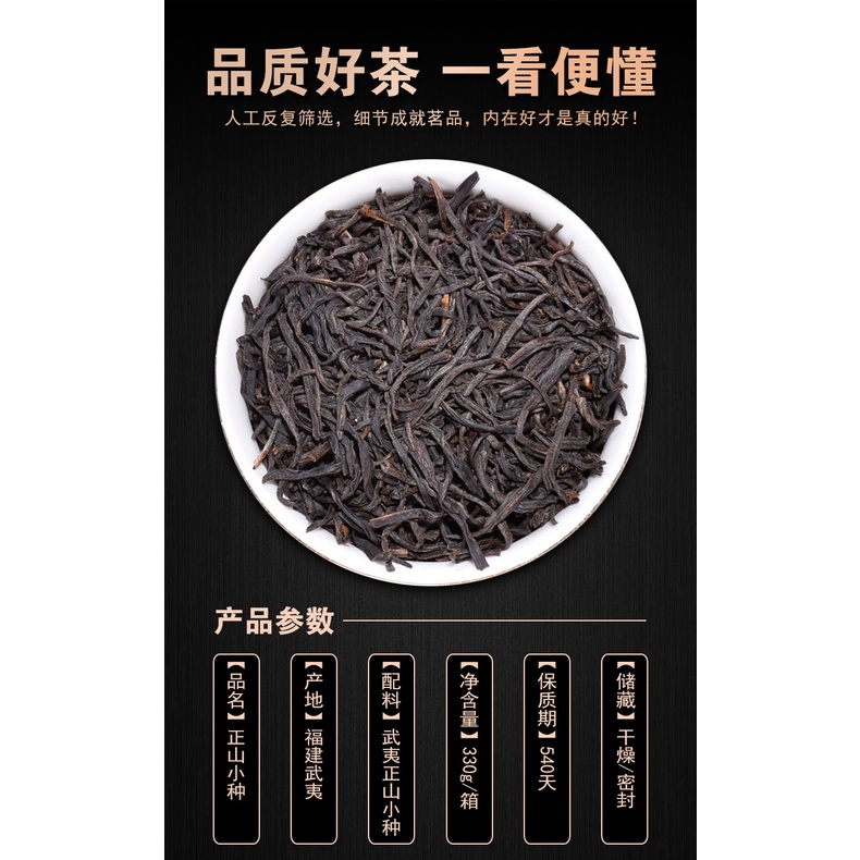 HỒNG TRÀ CHÍNH SƠN TIỂU CHỦNG VŨ DI SƠN THƯỢNG CẤP 330 GRAM (ĐÓNG THÙNG GỖ CÓ NIÊM PHONG)