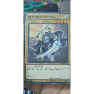 Flod-jp016 mekk-knight avram - common