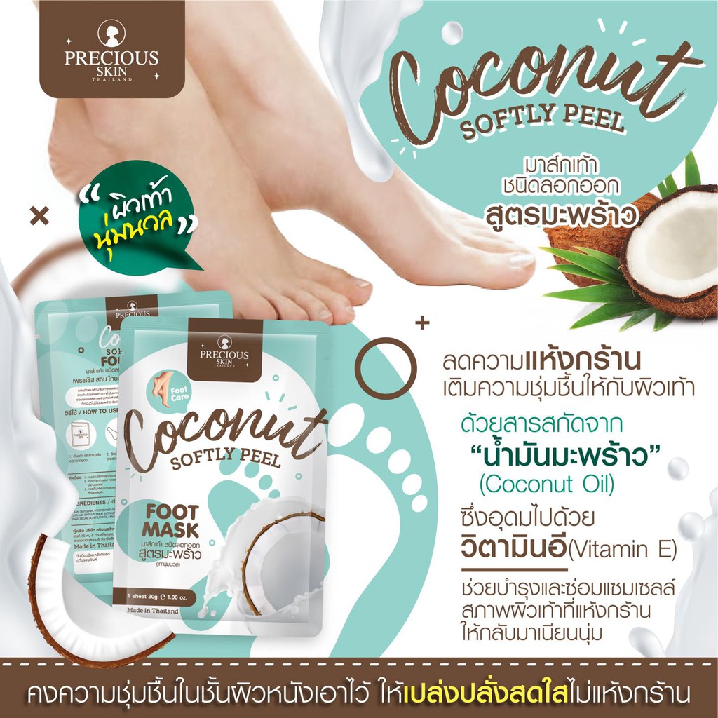 (PRECIOUS SKIN) 01 Gói Mặt nạ Chân Softly Peel Foot Mask Thái Lan