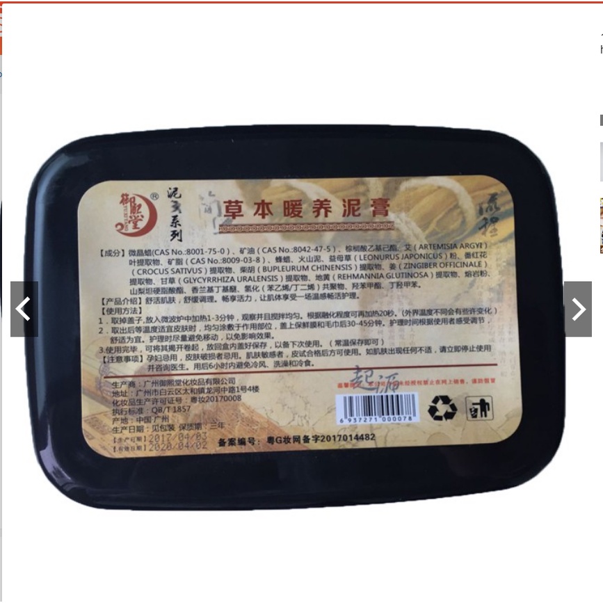 Bùn Cứu Dưỡng Sinh Giảm Béo (hộp 1kg) Bùn Gừng Xương Khớp Đông Y Dùng Trong Spa Thẩm Mỹ Viện,