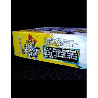 Mô hình Gundam SD-BB tam quốc (Sun Jian-Tôn Kiên-Ngô)