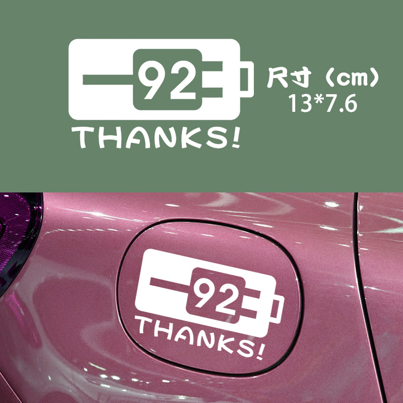 Sticker Phản Quang Dán Trang Trí Nắp Bình Xăng Xe Hơi 97
