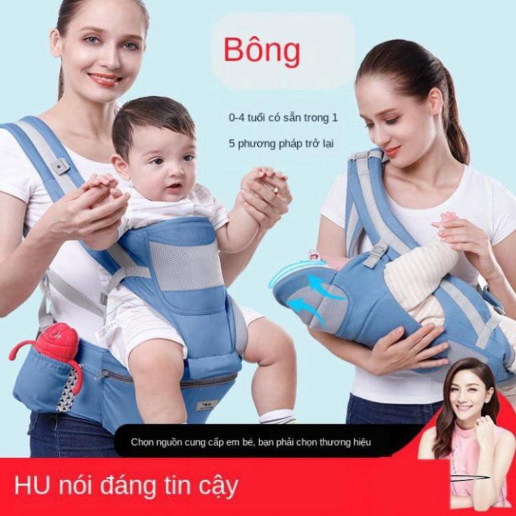 ch712 ◈✤Địu em bé, ghế đẩu thắt lưng trẻ em, sản phẩm đa chức năng cho trước, bốn mùa, mùa hè, thoáng khí, tạo tác bé