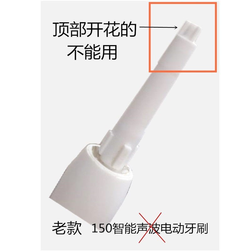 Đầu bàn chải đánh răng điện OMRON B150B305306210