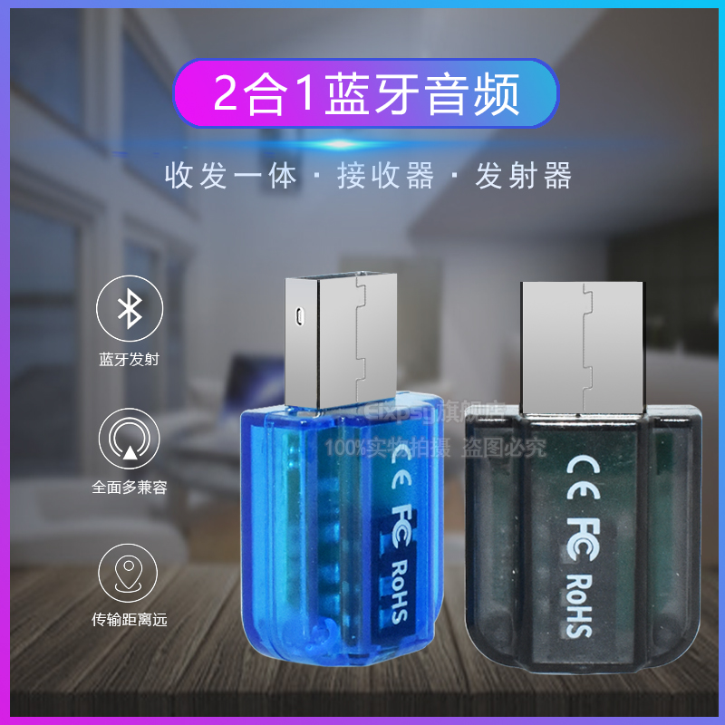 Bộ Chuyển Đổi Âm Thanh Usb Bluetooth 5.0 Chuyên Dụng