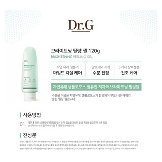 Gel tẩy tế bào chết và dưỡng trắng da Dr.G Brightening Peeling Gel 120g