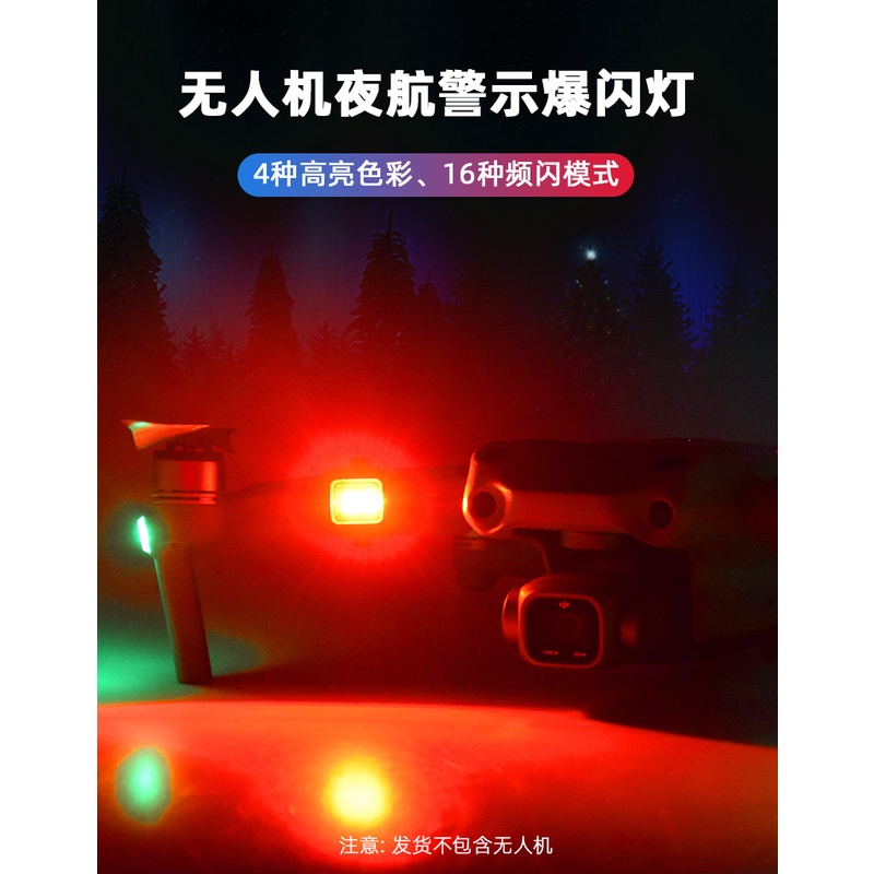 Dji Đèn Chiếu Sáng Ban Đêm Cho mavic 3 / air 2 / air 2s / mavic mini 3 pro mini2 / pro