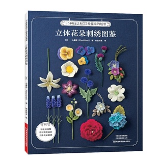 Hướng dẫn thêu hoa 3D lập thể