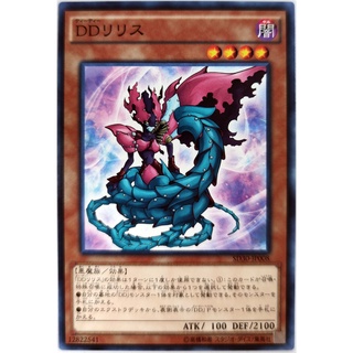 D/d lilith |jp| common
