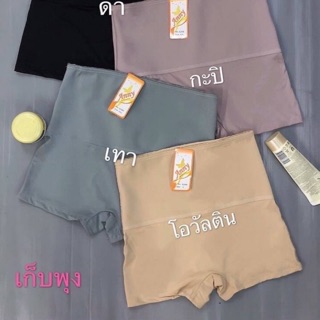 Quần đùi gen bụng anny Thái Lan