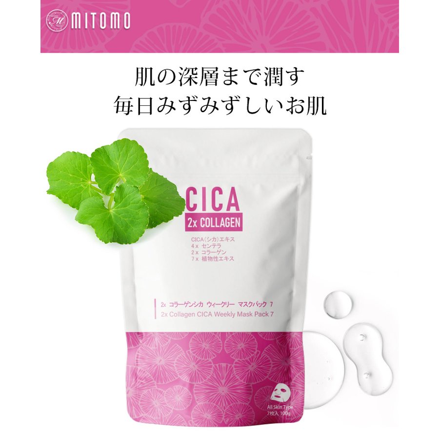 Mặt nạ - Mitomo 2x Collagen Sicon Weekly Facial Mask - Nội địa Nhật 100%