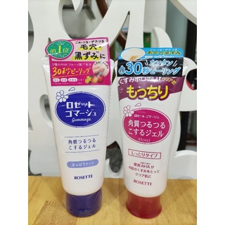 Gel tẩy tế bào chết rosette peeling gel 120g