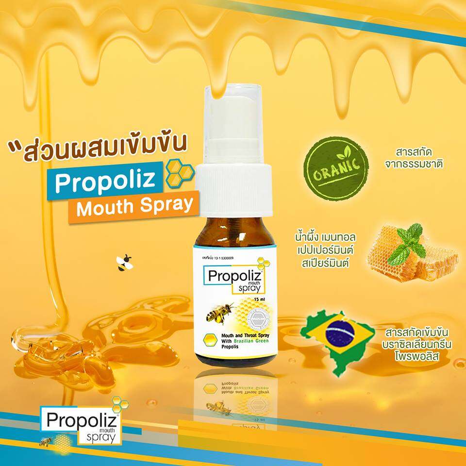 Xịt Họng Keo Ong Propoliz Mouth Spray Thái Lan Giảm Ho, Đau Họng, Kháng Khuẩn, Giảm Viêm, Hôi Miệng - LAI'S STORE