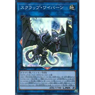 Lá bài thẻ bài lvp2 -jp036 - scrap wyvern - super rare