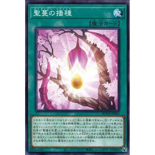 [ Zare Yugioh ] Lá bài thẻ bài Yugioh BODE-JP065 - Sunvine Sowing