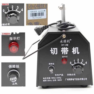 Máy Cắt Mỏ Gà WY2 - Hàng loại 1 cao cấp lõi đồng có quạt làm mát - Bảo hành 12 tháng