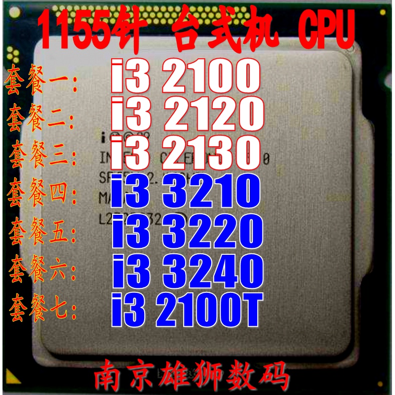 i3 3220 i3 3240 3210 i3 2100 i3 2120 2130 E3 1220 1155Kim CPU | BigBuy360 - bigbuy360.vn