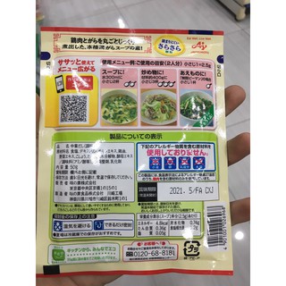Hạt nêm gà Ajinomoto