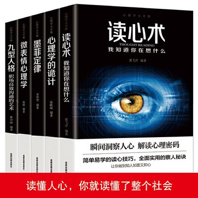 Miễn phí vận chuyển suy nghĩ nhanh và chậm (tinh) + Tâm Lý Học và cuộc sống 5 Tập Daniel kaniman tư duy La Tập Đề cử Kin