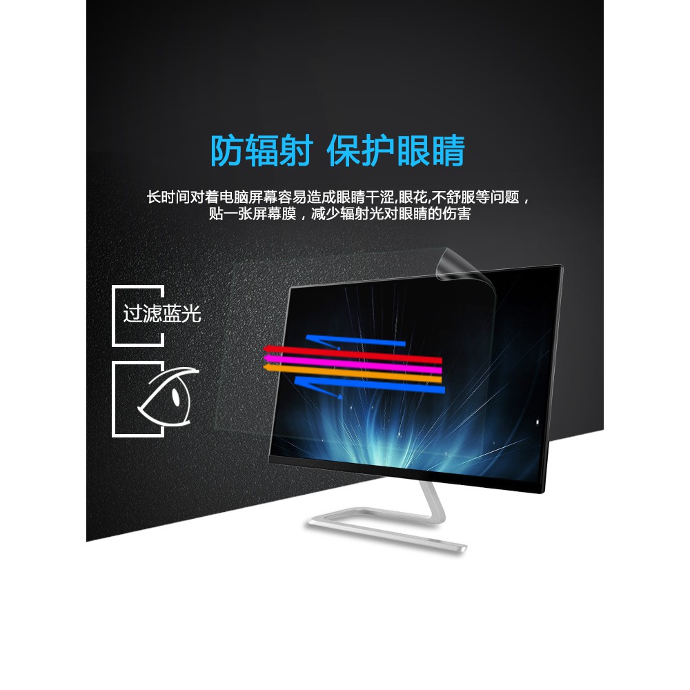 Miếng Dán Màn Hình Máy Tính Để Bàn 24 Inch 19 Mắt 17 | BigBuy360 - bigbuy360.vn