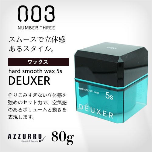 Sáp giữ nếp mạnh, giữ dáng tóc mượt 3D 003 Number Three Deuxer Hard Smooth Wax 5s 80g