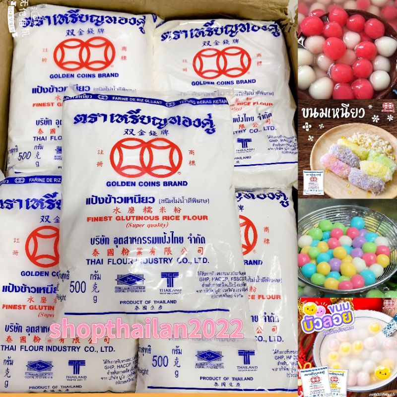 Tinh bột nếp Thái Lan Gói 1kg
