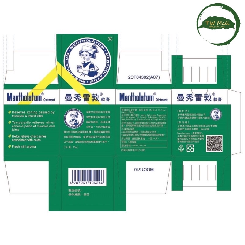 Dầu cù là Mentholatum 75g - TW MALL