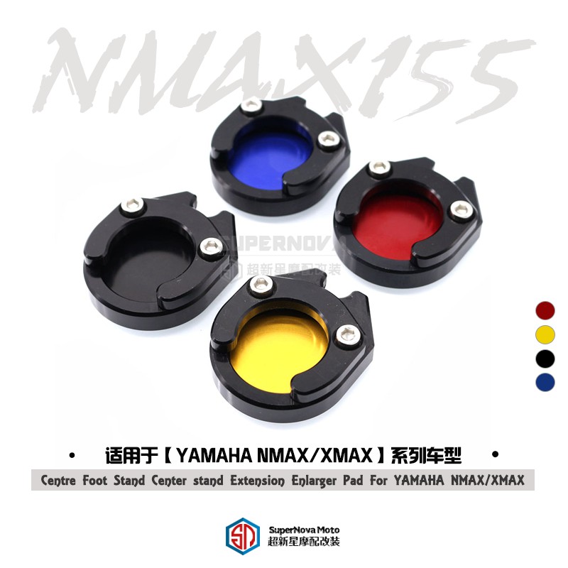 Miếng Lót Chân Chống Chuyên Dụng Cho Xe Yamaha Nmax155 / Xmax / Nvx / Aerox