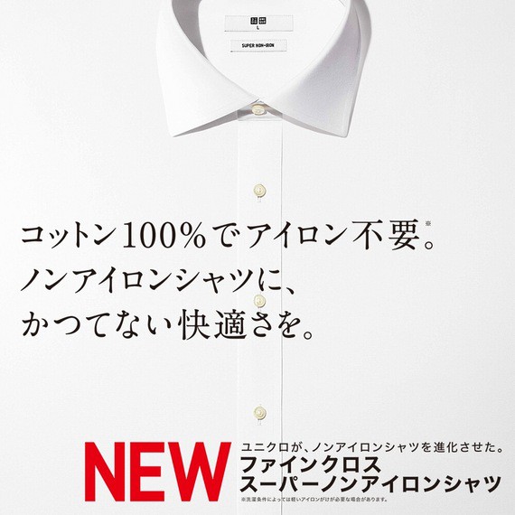 UNIQLO Fine Cross Super Non Non-Iron Shirt SLIM FIT