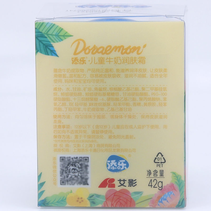 Kem Sữa Dưỡng Ẩm Cho Bé Hình Doraemon 42g