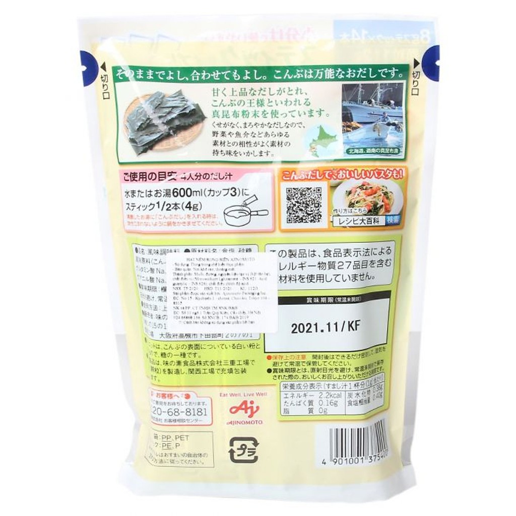 Hạt nêm Rong Biển Ajinomoto 56g