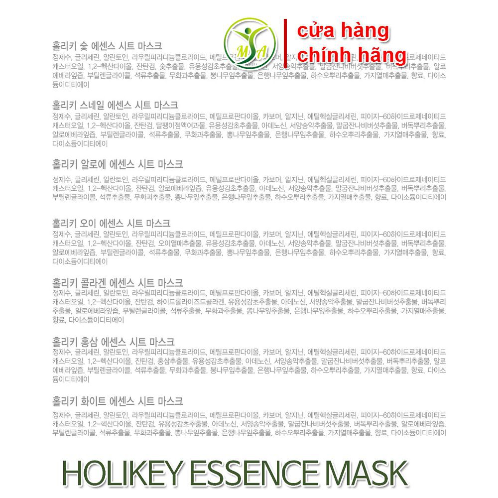 [SIÊU RẺ] Combo 5 miếng mặt nạ dưỡng da tinh chất nha đam Holikey Aloe Vera Essence Sheet Mask chính hãng