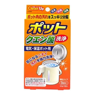 Set 3 gói khử cặn ấm siêu tốc, ấm nước, phích nước, bình giữ nhiệt Nhật Bản