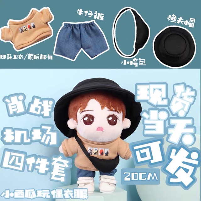 Set đồ cho doll 20cm( giống Tiêu Chiến)