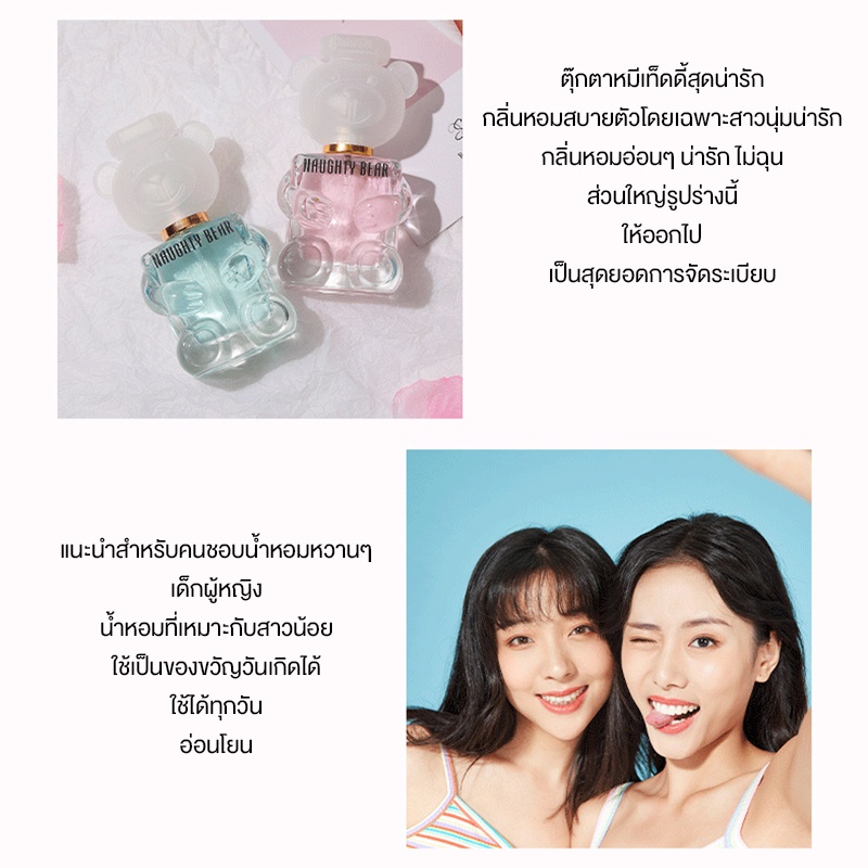Bình xịt nước hoa toàn thân IMAGES MMZ076 hình gấu bằng thủy tinh 30ml