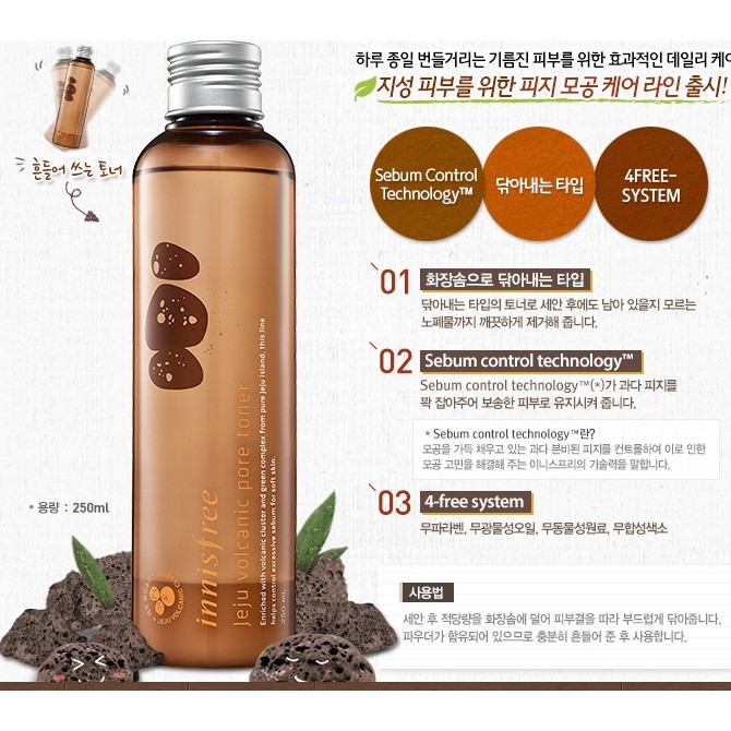 Nước hoa hồng Jeju Volcanic Pore Toner Innisfree