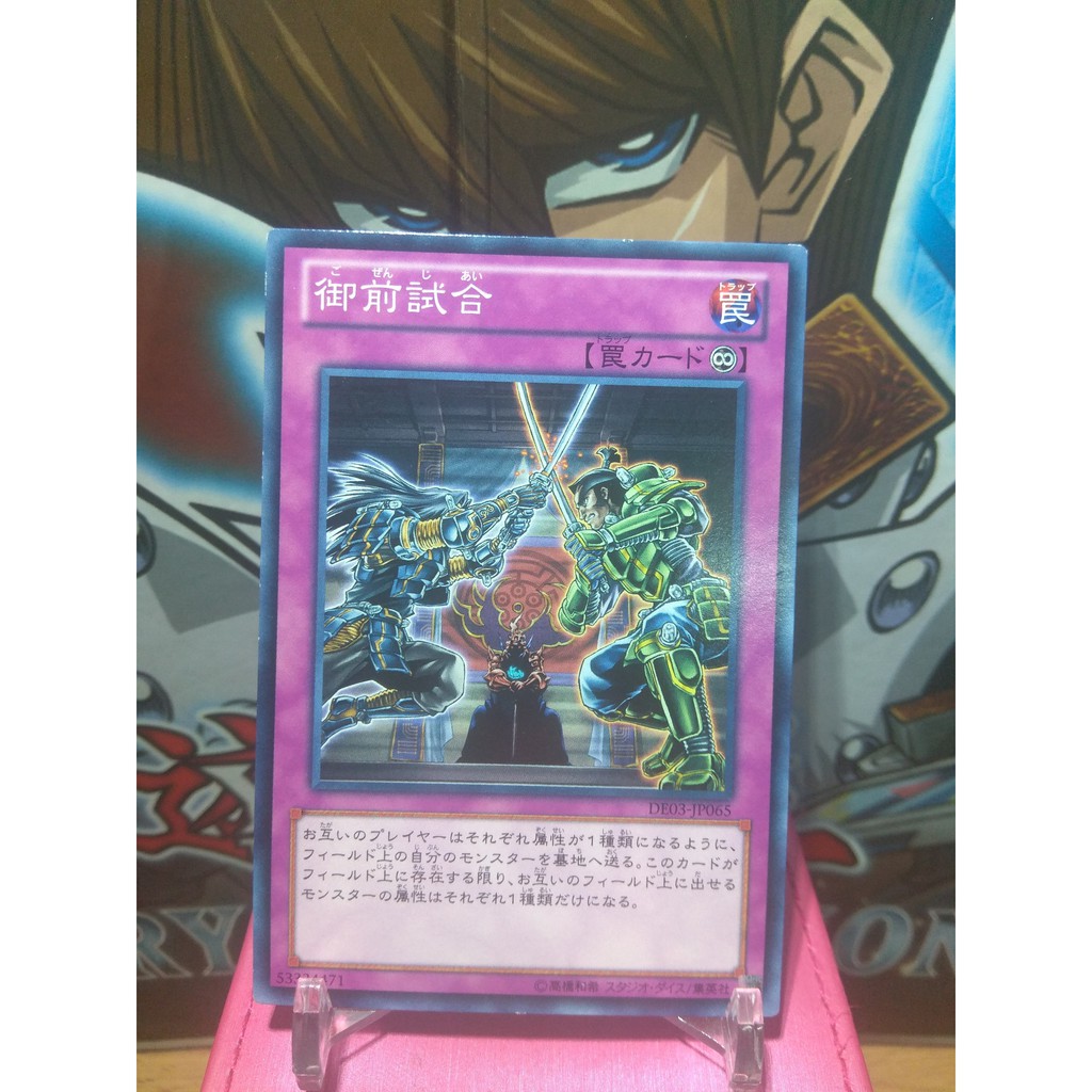 Thẻ bài Yugioh Gozen Match - DE03-JP065 - Common