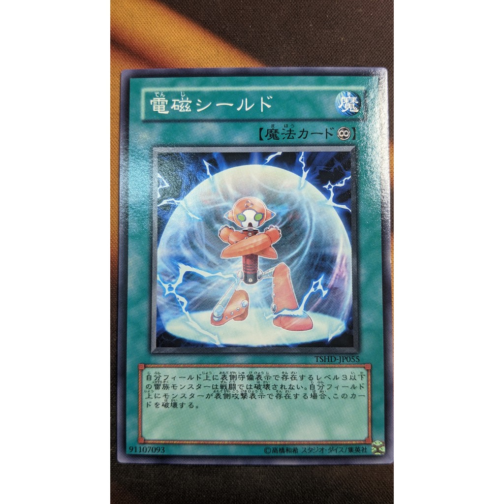 [Thẻ bài Yugioh OCG] TSHD-JP055 Electromagnetic Shield - Common