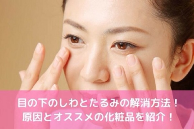 Kem dưỡng mắt mầm đậu nành Sana 3in1 Nhật Bản